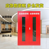 Beijing fire emergency supplies cabinet storage cabinet flood control rescue equipment cabinet emergency equipment cabinet set