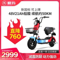 Emma Flight Diary Star Chasing Project Electric Light Motor High Speed Battery Car Electric Large Capacity Moped