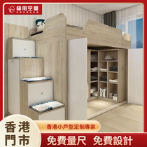 Hong Kong whole house custom tatami bed whole Furniture bedroom custom made wardrobe cloakroom combination floor bed