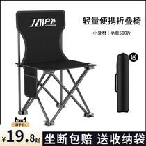 Outdoor folding chair portable camping pony fishing stool home backrest bench art sketch chair stool