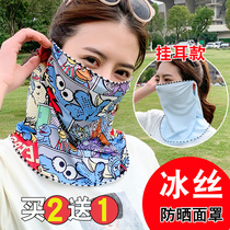 Summer sunscreen veil ice silk mask sunshade female ear-hanging facial towel full face thin neck protection outdoor tide ins outdoor