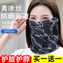 Ice silk sunscreen mask female mens summer neck guard windproof surrounding neck bike headgear outdoor climbing riding face towels