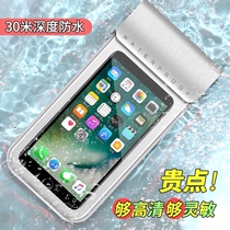 Mobile phone waterproof bag diving cover sealed dustproof touch screen sensitive transparent takeaway rider rainproof neck Protective case