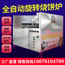 Fully automatic rotary bakery machine commercial gas converter bakery machine mobile biscuit machine Baijiamo pastry baking machine