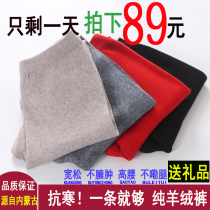 Gattening up for men and women cashmere pants extra-large size wool pants with thick and high slurpings to send elderly fat people to warm pants