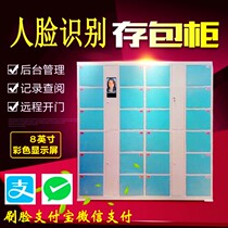 Face recognition storage cabinet supermarket electronic locker smart face brush face locker WeChat payment storage cabinet