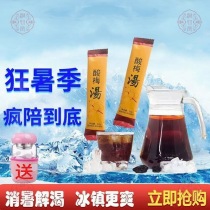 30 packs of concentrated sour plum soup Plum appetizer Shengjin thirst-quenching plum powder drink instant catering commercial juice