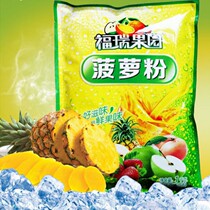 Specialty pineapple powder 1000g instant solid beverage fruity juice drink raw material Summer commercial