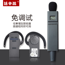 919 wireless interpreter one-to-many Guide machine factory visit government reception meeting simultaneous translation