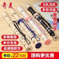 Chimei clarinet German treble 6-hole 8-hole elementary school students use beginner six-hole eight-hole childrens entry flute instrument