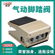 Pneumatic foot valve foot switch FV420 two-position four-way FV320 two-position three-way 4F210-08 two-position five-way