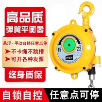 Shiyou spring balancer self-locking Tower Type 2kg 13915kg 30kg hook pulley adhesive hook crane crane