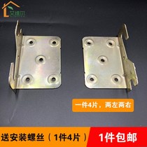 Solid wood bed buckle Bed accessories Hinge code connection hardware Bed corner Invisible bed corner thickened link