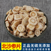 500g special wild ginseng tablets Chinese herbal medicine shop with Yuzhu slices soup