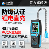 Aiworth combustible gas detector alarm detector industrial natural gas gas methane concentration leak detector