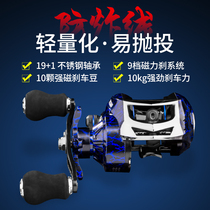 Water drip wheel fishing reel Road Aaran anti-explosive line magnetic brake all metal fishing wheel Makou raft fishing Road sub-wheel long cast