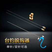 Fish Protection Needle Decouple Fishing stainless steel off-taking fish off-hook Competitive Bench Fishing Gear Fishing Gear Needle