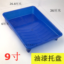 9 inch paint tray diatom mud paint paint paint latex paint tool small art paint tool roller brush tray