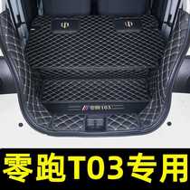 Zero running T03 trunk mat full surround 2021 model Hechuang zero running t03 special car trunk mat modified big