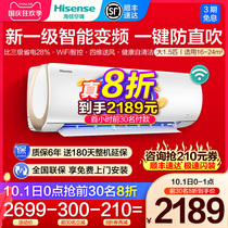 Hisense air conditioner hanging large 1 5 horsepower p new level energy efficiency frequency conversion energy saving household heating and cooling dual purpose hanging 200X
