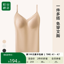 Matsuyama Cotton Shop Ladies harness BRA vest No marks Removable Cup Mat V collar close-fitting Home Underwear Bottoms Elastic