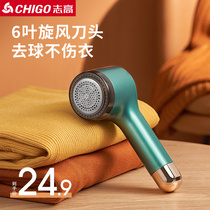 Zhigao hairball trimmer rechargeable type removing ball wool clothes scraping shaving machine home Pilling artifact