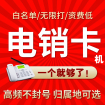 E-sales card does not seal the general number Hangzhou Guangzhou Shenzhen virtual call optional home phone landline whitelist