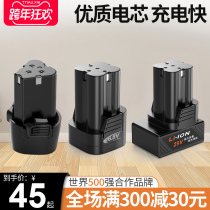 Komez accessories electric drill electric screwdriver 12v16 8v25v lithium battery electric screwdriver pistol drill