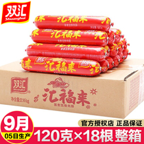 Shuanghui ham sausage Huifulai 120g * 18 whole box of fried barbecue hot pot fried sausage instant noodles partner