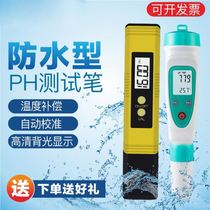 ph test Pen fish tank water quality ph meter value test paper test detection instrument portable aquarium industry