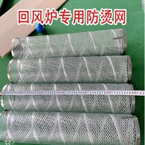 t protective cover coal stove anti-scalding net cover anti-scalding guardrail indoor fence return air stove stove chimney