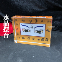 Prajna eye picture Manzara eye protection method portrait Buddha eye curse wheel body charm Crystal setting knot