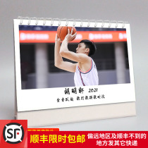 Hu Mingxuan 2021 2022 Taiwan calendar stars surrounding the same gift can be remembered New Years Eve calendar calendar poster
