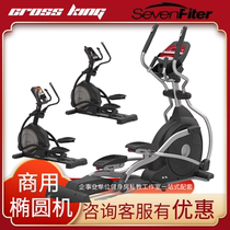 CROSS KING SevenFiter Schfitte E5E20 elliptical machine for household enterprises and institutions with discount