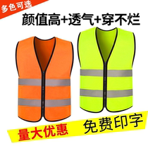 Reflective vest traffic driving school vest reflective safety clothing riding reflective car Annual Review fluorescent clothing can be printed