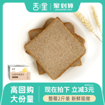 Rye whole wheat bread whole box breakfast card fat satiety belly fast food replacement lazy food nutrition whole food food hunger supper
