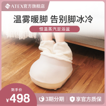 Japan atex steam foot bath tub bath foot bucket automatic constant temperature heating household multifunctional steamed foot bubble machine