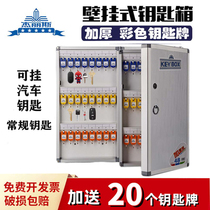 Jerys thick key box aluminum alloy wall-mounted key cabinet Real Estate key management Box storage box