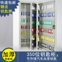 Car key cabinet iron 350 position key box key cabinet Steel Key Management box give away key card
