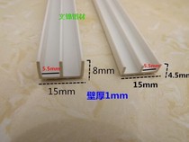 Plastic rail double-track sliding door rail Push-and-pull track upper and lower groove glass slide rail plastic track 5mm Mountain-shaped push