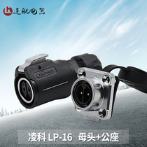 Lingko Air plug socket LP16-2-3-4-5-7-8-9 Core LED metal Netooth headstand Anti-fit