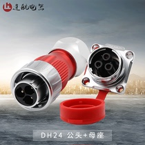Lingke aviation plug DH24 connector 3-hole 4-pin 10 12 19 24-core power supply high-power waterproof socket
