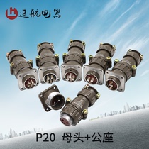 Haolight Aviation plug socket p20-2 core 3 core 4 core 5 core 7 core socket P20K Q female