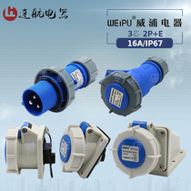 Waterproof Industrial Plug TYP171 socket 3 Core 4 Core 5 Core 16A Concealed Fit straight Block Diagonal Seat Connector IP67