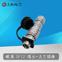 WEIPU Wipu waterproof Aviation plug SF12 flange socket 2-Core 3-Core 4-core 5-core 6-core 7-core 9-Core Connector