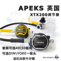 APEKS XTX200 with 40 or 50 secondary head DIN YOKE set deep diving regulator steel watch SSO spot