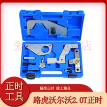 Imported Red Mount Modio Wing 2 0T timely Land Rover Aurora Jaguar 2 0 special tools