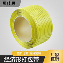 Economic PP plastic B- grade packing tape sandwich hot melt tape semi-automatic machine yellow packing tape manual strapping
