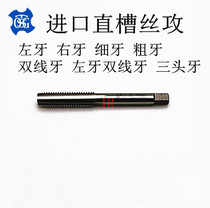 Fine straight tap M9x0 4M10*0 3M12M14*0 5 0 6 0 7 0 8 0 9 tapping