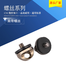 Shoulder strap buckle screw 1 4 screw Port SLR camera quick strap safety connection ring fast sought-after metal fixing buckle
